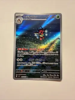 [NM] Ledian Full Art 103/102 Sv7: Stellar Miracle Holo (Japanese) Pokemon TCG - Image 1