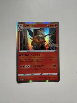 Charizard 010/071 S10b: Pokemon GO Holo (Japanese) - Image 1