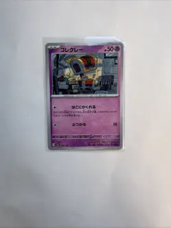Gimmighoul 099/190 Reverse Holo SV4a Shiny Treasures EX Japanese Pokemon - Image 1
