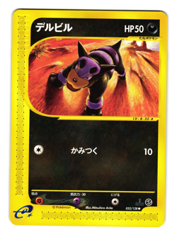 HOUNDOUR 032/128 EXPEDITION JAPANESE POKEMON TCG - Image 1