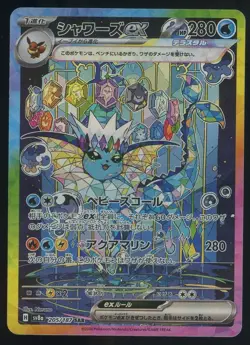 2024 Pokemon Japanese sv8a Special Art Rare #205 Vaporeon ex - Image 1