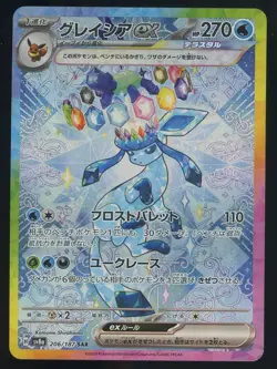 2024 Pokemon Japanese sv8a Special Art Rare #206 Glaceon ex - Image 1