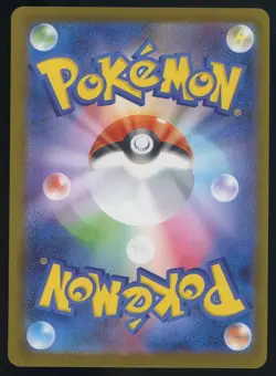 2024 Pokemon Japanese sv8a Special Art Rare #206 Glaceon ex - Image 2