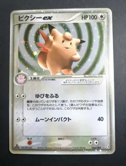 Pokemon Card Clefable ex 066/082 Holo Rare!! 1st ED Japanese - Image 1