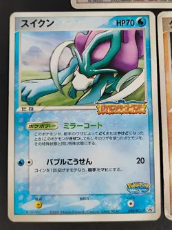 Suicune PokePark 039/PCG-P 042/PCG-P Card Japanese Pokemon 049/PCG-P eb301 - Image 2