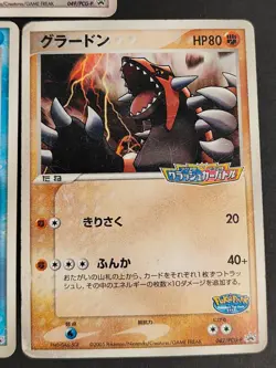 Suicune PokePark 039/PCG-P 042/PCG-P Card Japanese Pokemon 049/PCG-P eb301 - Image 3