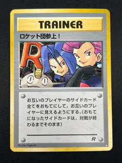 [NM] Here Comes Team Rocket! Pokemon Card Japanese Trainer Vintage Holo 9M13 - Image 2