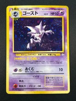 [NM] Haunter Pokemon Card Japanese No.093 Fossil Vintage Holo 9M12 - Image 2