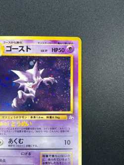 [NM] Haunter Pokemon Card Japanese No.093 Fossil Vintage Holo 9M12 - Image 5