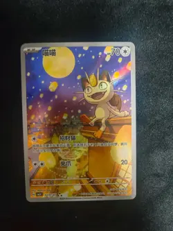2025 Pokemon TCG S-Chinese CBB3C 0207/07 Gem Pack Vol.3 Meowth J70 ZR37 - Image 1
