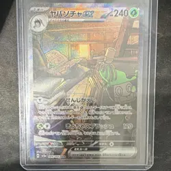 Pokemon Sinistcha ex 089/066 Crimson Haze SAR Holo Japanese 240 HP - Image 1
