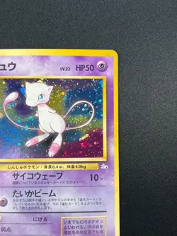 [NM] Mew No.151 Pokemon Card Japanese Fossil Set 1996 Vintage Holo 9M6 - Image 5