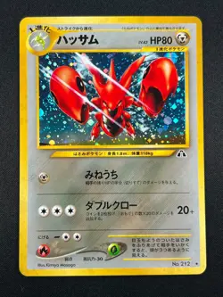 [NM] Scizor Pokemon Card Japanese No.212 Neo Discovery Vintage Holo 9M9 - Image 2