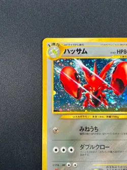 [NM] Scizor Pokemon Card Japanese No.212 Neo Discovery Vintage Holo 9M9 - Image 4