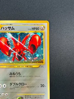 [NM] Scizor Pokemon Card Japanese No.212 Neo Discovery Vintage Holo 9M9 - Image 5