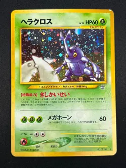 [NM] Heracross Pokemon Card Japanese No.214 Neo Genesis Rare Holo 2000 9M10 - Image 2