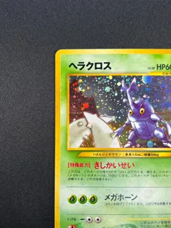 [NM] Heracross Pokemon Card Japanese No.214 Neo Genesis Rare Holo 2000 9M10 - Image 4