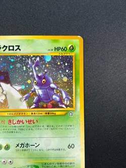 [NM] Heracross Pokemon Card Japanese No.214 Neo Genesis Rare Holo 2000 9M10 - Image 5