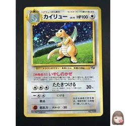 [NM] Dragonite Pokemon card Japanese No.149 GB Game Boy Promo 9M7 - Image 1