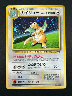 [NM] Dragonite Pokemon card Japanese No.149 GB Game Boy Promo 9M7 - Image 2