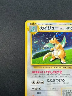 [NM] Dragonite Pokemon card Japanese No.149 GB Game Boy Promo 9M7 - Image 4