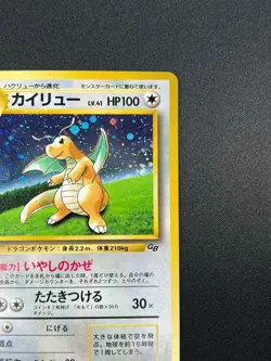 [NM] Dragonite Pokemon card Japanese No.149 GB Game Boy Promo 9M7 - Image 5