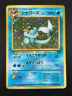 [LP] Vaporeon Pokemon Card Japanese No.134 Vintage Holo 9M8 - Image 2