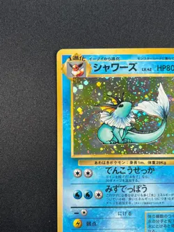 [LP] Vaporeon Pokemon Card Japanese No.134 Vintage Holo 9M8 - Image 4