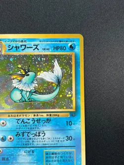 [LP] Vaporeon Pokemon Card Japanese No.134 Vintage Holo 9M8 - Image 5