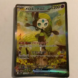 Pokemon Meloetta ex 170/086 SV11B: Black Bolt Special Art Rare Full Art Holo - Image 1