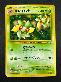 [NM] Bellossom Pokemon Card Japanese No.182 Neo Genesis Set Vintage Holo 9M4 - Image 2