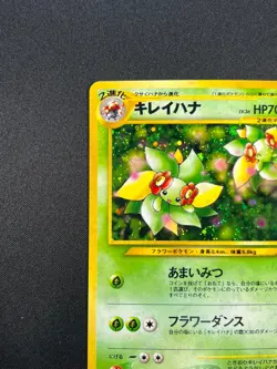 [NM] Bellossom Pokemon Card Japanese No.182 Neo Genesis Set Vintage Holo 9M4 - Image 4