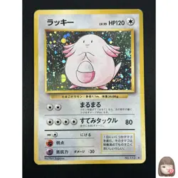 [NM] Chansey Pokemon Card Japanese No.113 1996 Base Set Vintage Holo 9M2 - Image 1