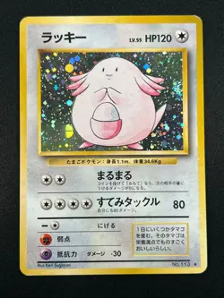 [NM] Chansey Pokemon Card Japanese No.113 1996 Base Set Vintage Holo 9M2 - Image 2