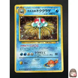 [NM] Misty's Tentacruel Pokemon Card Japanese No.073 Gym Holo Rare 9M1 - Image 1
