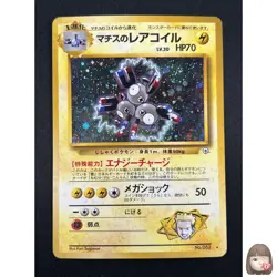 [NM] Lt.Surge's Magneton Pokemon Japanese No.082 Gym Heroes Vintage Holo 9M5 - Image 1