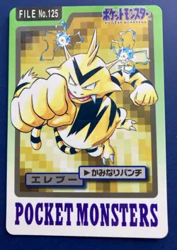 Electabuzz No.125 Bandai Pokemon Carddass very rare Japanese F/S - Image 1