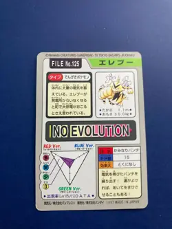 Electabuzz No.125 Bandai Pokemon Carddass very rare Japanese F/S - Image 5