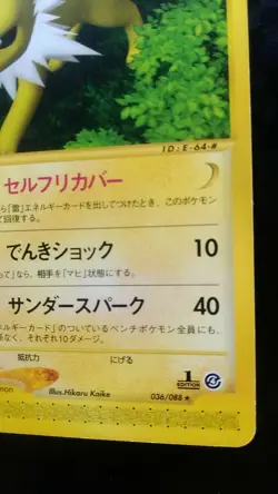 Jolteon Pokemon Card Japanese Rare e Series 036 / 088 1st Edition Bandai - Image 4