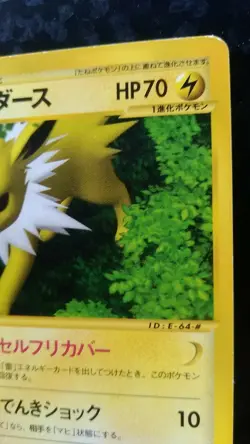 Jolteon Pokemon Card Japanese Rare e Series 036 / 088 1st Edition Bandai - Image 5