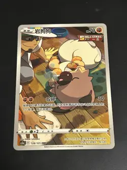 Pokemon Card TCG - Rockruff - CS3aC 128/125 CHR - Illustration Holo Rare - Image 1
