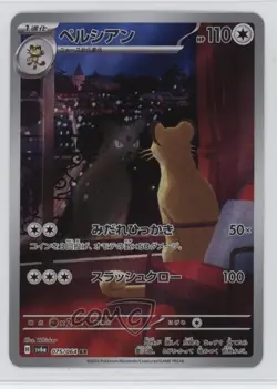 Art Rare - Persian Japanese Pokemon Scarlet & Violet Night Wanderer sv6a #075 - Image 1