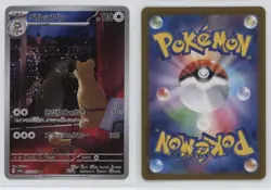 Art Rare - Persian Japanese Pokemon Scarlet & Violet Night Wanderer sv6a #075 - Image 3
