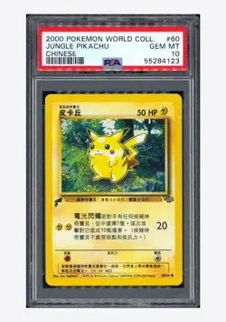 Pokemon PSA 10 Jungle Pikachu C 2000 #60 World Collection Chinese - Image 1