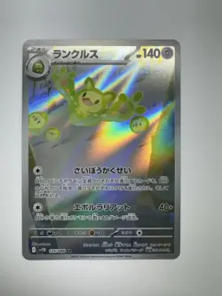Pokemon Reuniclus 125/086 SV11B: Black Bolt Art Rare Holo 140 HP Evolariat - Image 1