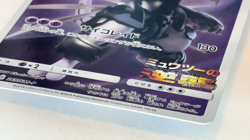 Armored Mewtwo 365/SM-P Movie PROMO HOLO Pokemon Card Japanese 122 - Image 2