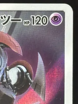 Armored Mewtwo 365/SM-P Movie PROMO HOLO Pokemon Card Japanese 122 - Image 3