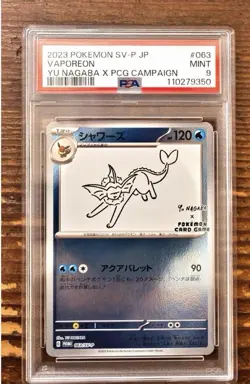PSA 9 Vaporeon Yu Nagaba x PCG Campaign 062/SV-P Promo Pokemon Card 2023 MINT - Image 1