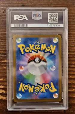 PSA 9 Vaporeon Yu Nagaba x PCG Campaign 062/SV-P Promo Pokemon Card 2023 MINT - Image 2