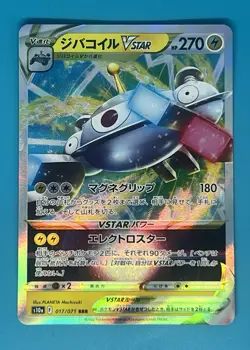Pokemon Magnezone VSTAR 017/071 S10a: Dark Phantasma Holo (Japanese) - Image 1